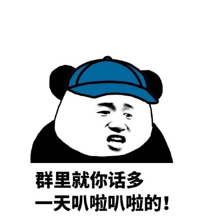 熊猫人装逼表情包合集来了 斗图别输阵