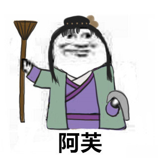 《武林外传》全员阿门表情包合集