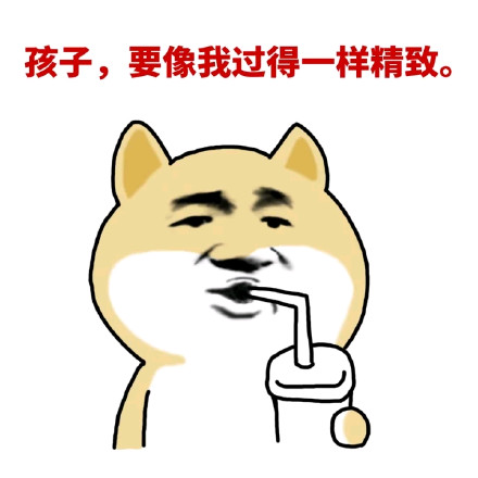 聊天斗图必备！这套怼人表情包太好用了