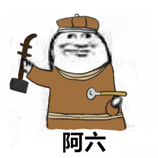 《武林外传》全员阿门表情包合集