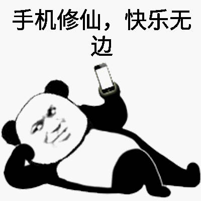 熬夜修仙必备！这套表情包让你斗图赢麻了