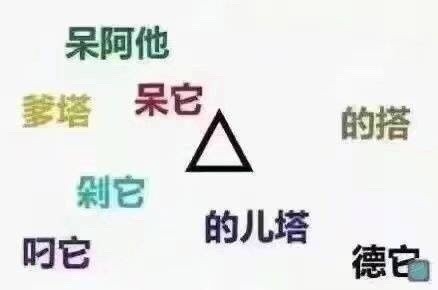 数学老师对数学符号的叫法能有多离谱？看完直接笑喷