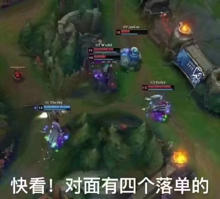 IG击败G2，IG真的太牛了