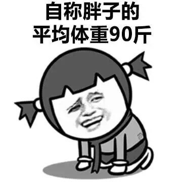 聊天时爱自称小仙女的人，都藏在这套表情包里