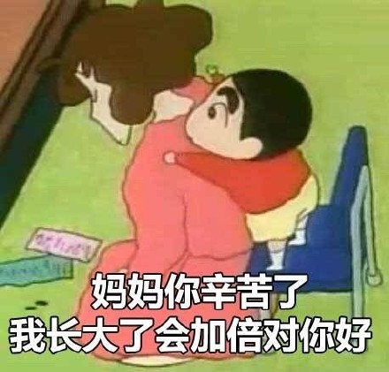 母亲节专属表情包合集来啦！用表情说出对妈妈的爱