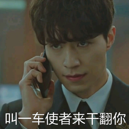 《鬼怪》专属表情包上线！喊一车使者帮你怼人