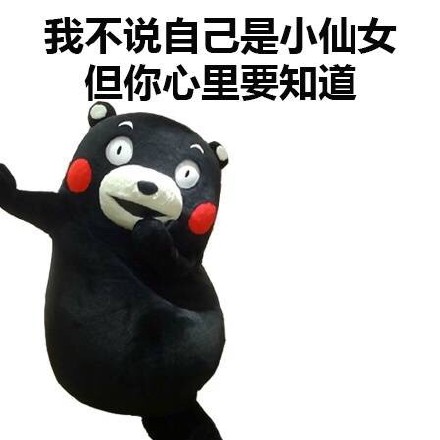 元旦临近别忘约我！这套熊本熊表情包太适合发消息了
