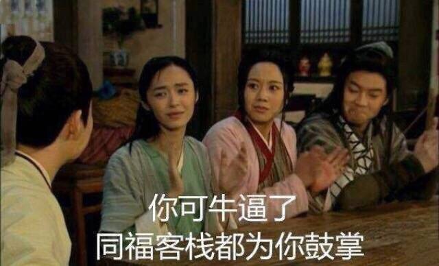 武林外传经典表情包合集