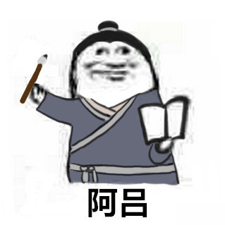 《武林外传》全员阿门表情包合集