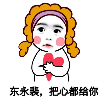 BigBang出道11周年，专属应援表情包来啦