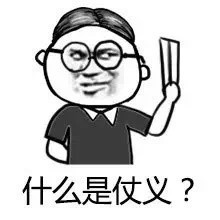 聊天斗图别输！这套“瞎说大实话”金馆长表情包太绝了