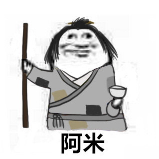 《武林外传》全员阿门表情包合集