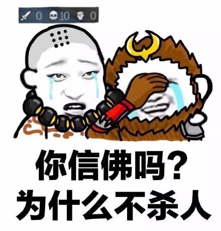 王者荣耀怼人表情包合集 专为开黑队友准备