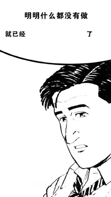「明明什么都没做就已经」系列壁纸第四弹来啦