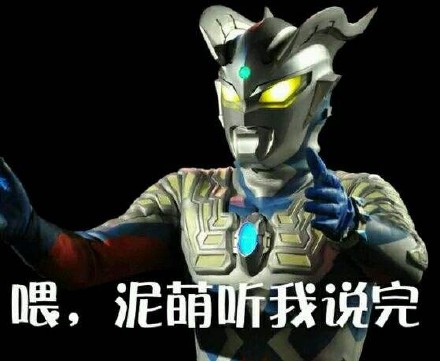 奥特曼表情包合集来了