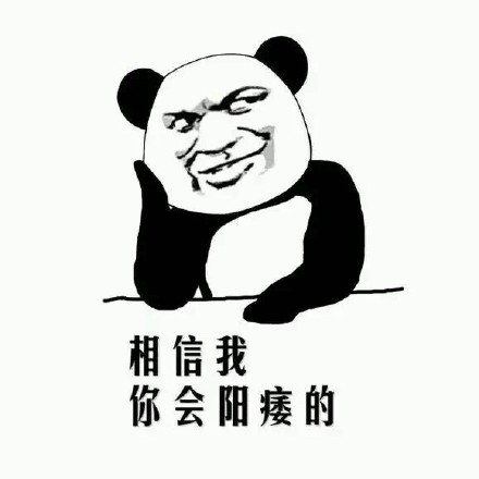 敢不敢来跟我斗图？这套怼人表情包收好