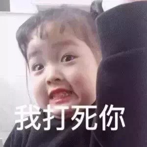 又来啦！权律二这波女鹅表情包太好用了