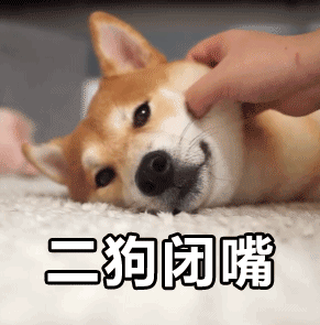 二狗式嘲笑表情包来啦，斗图又有新素材了