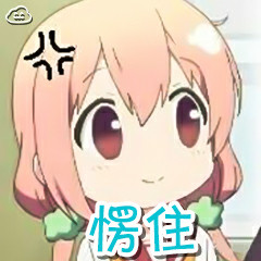 整理好的动漫画表情包合集