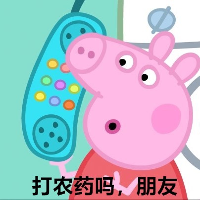 聊天斗图必备！小猪佩奇打电话系列表情包合集