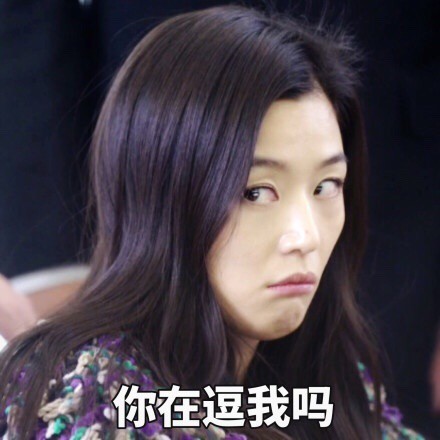 全智贤《蓝色大海的传说》表情包来啦，女神状态依旧能打