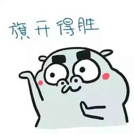 期末考专属表情包！祝战友们超常发挥，我只求不挂科早点回家见老友