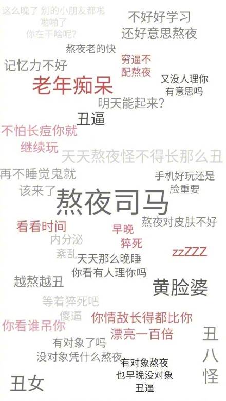 分享一组超实用的纯文字手机壁纸