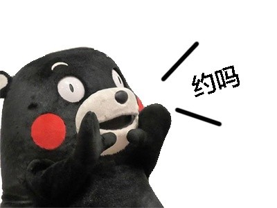 熊本熊呐喊表情包来啦，斗图又有新素材