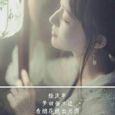 9张好看的古风带字QQ女生头像 高清版来了