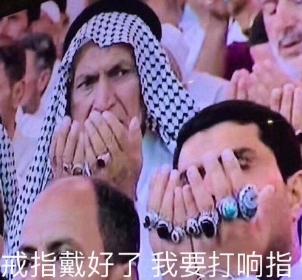 世界杯揭幕战专属表情包新鲜上线啦