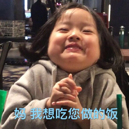权律二版母亲节哄妈表情包，手把手教你拍妈妈马屁