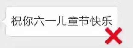 六一儿童节怎么过？这里有全套聊天表情帮你整活