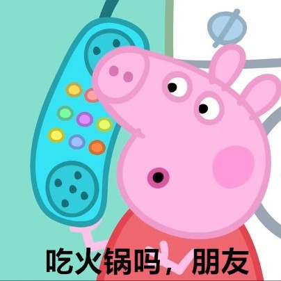 聊天斗图必备！小猪佩奇打电话系列表情包合集