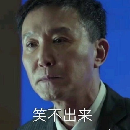 李达康书记表情包出圈！《人民的名义》热播带火全民追剧热