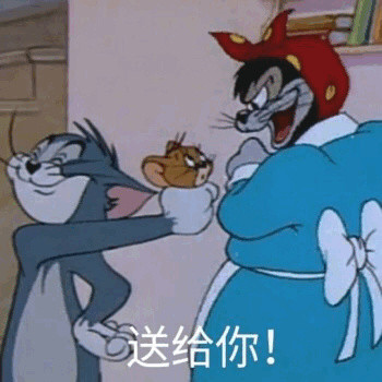 猫和老鼠表情包第三弹来啦！