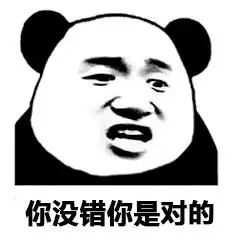 熊猫人口是心非表情包合集来了
