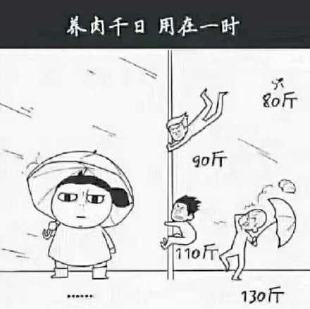 台风天鸽来袭，官方提醒：体重不够别硬撑！