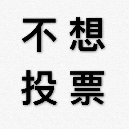 聊天斗图不用愁！这套纯文字表情包直接用得上
