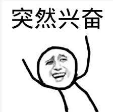 追星女孩本命瞬间！这套爱豆表情包精准戳中你