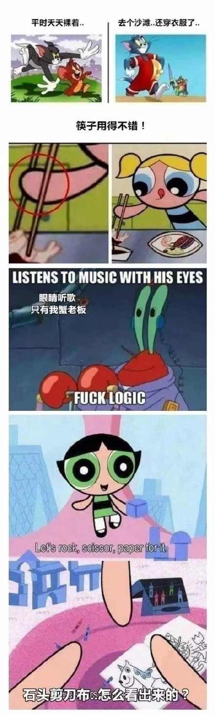 小时候觉得超正常的动画，长大回看怎么越看越不对劲