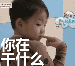 宋民国咕咕动态表情包合集