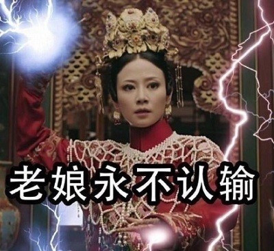 延禧攻略热门斗图表情包合集