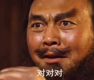 张飞版“俺也一样”表情包，斗图圈又火了