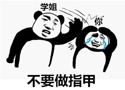 大学生斗图新宠！这套学姐表情包火了