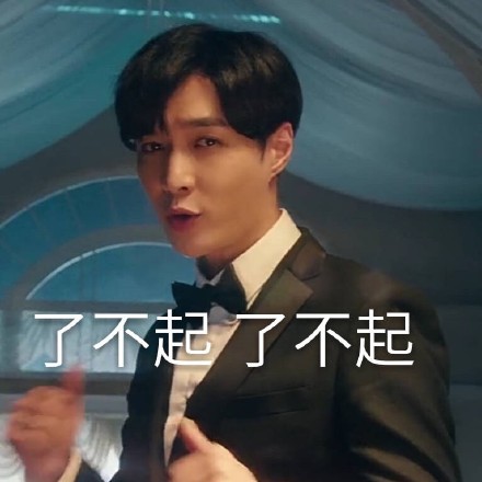张艺兴求婚大作战表情包合集