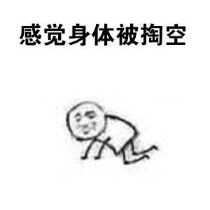 女生来姨妈时的状态，这套表情包精准戳中了！