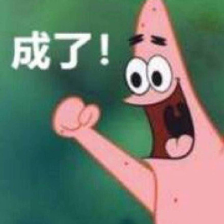 派大星专属表情包合集来啦