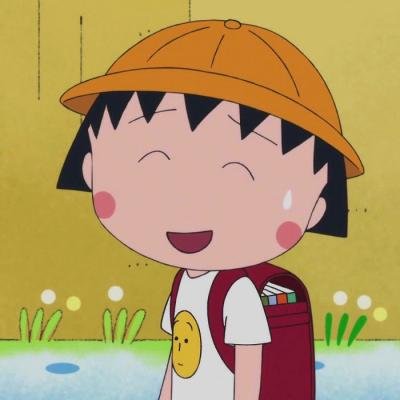 超萌樱桃小丸子微信头像 8张高清无码可爱款合集