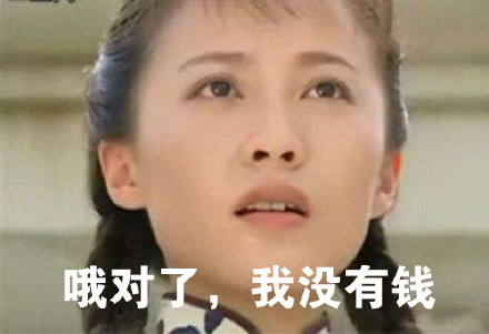 情深深雨蒙蒙同款！这套“质问系列”表情包火了