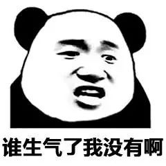 熊猫头嘴硬心软表情包合集来了